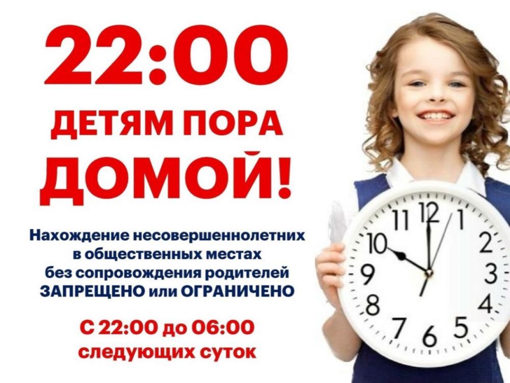 Комендантский патруль