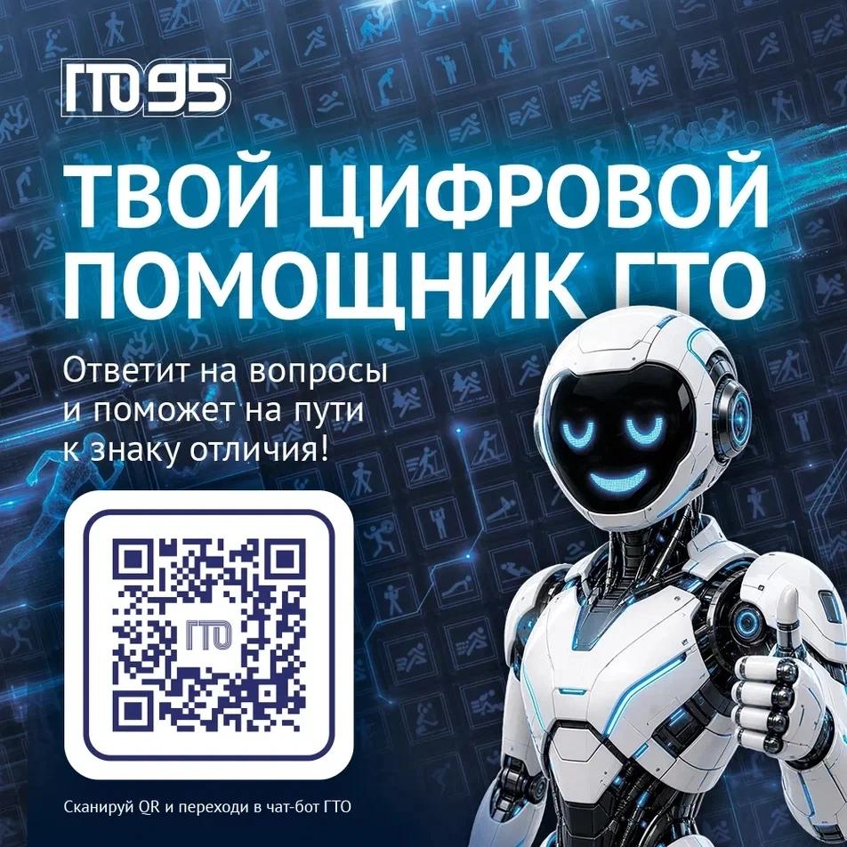 ГТО