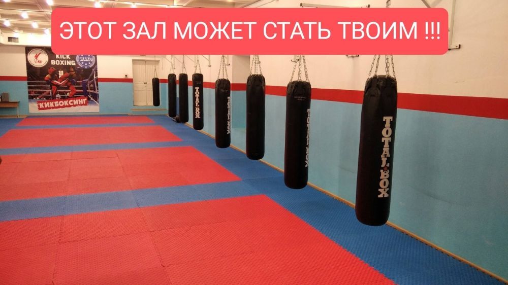 Отделение КИКБОКСИНГА приглашает на тренировки детей и подростков